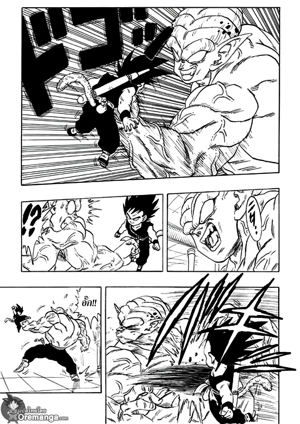 Dragon Ball Sai page 13