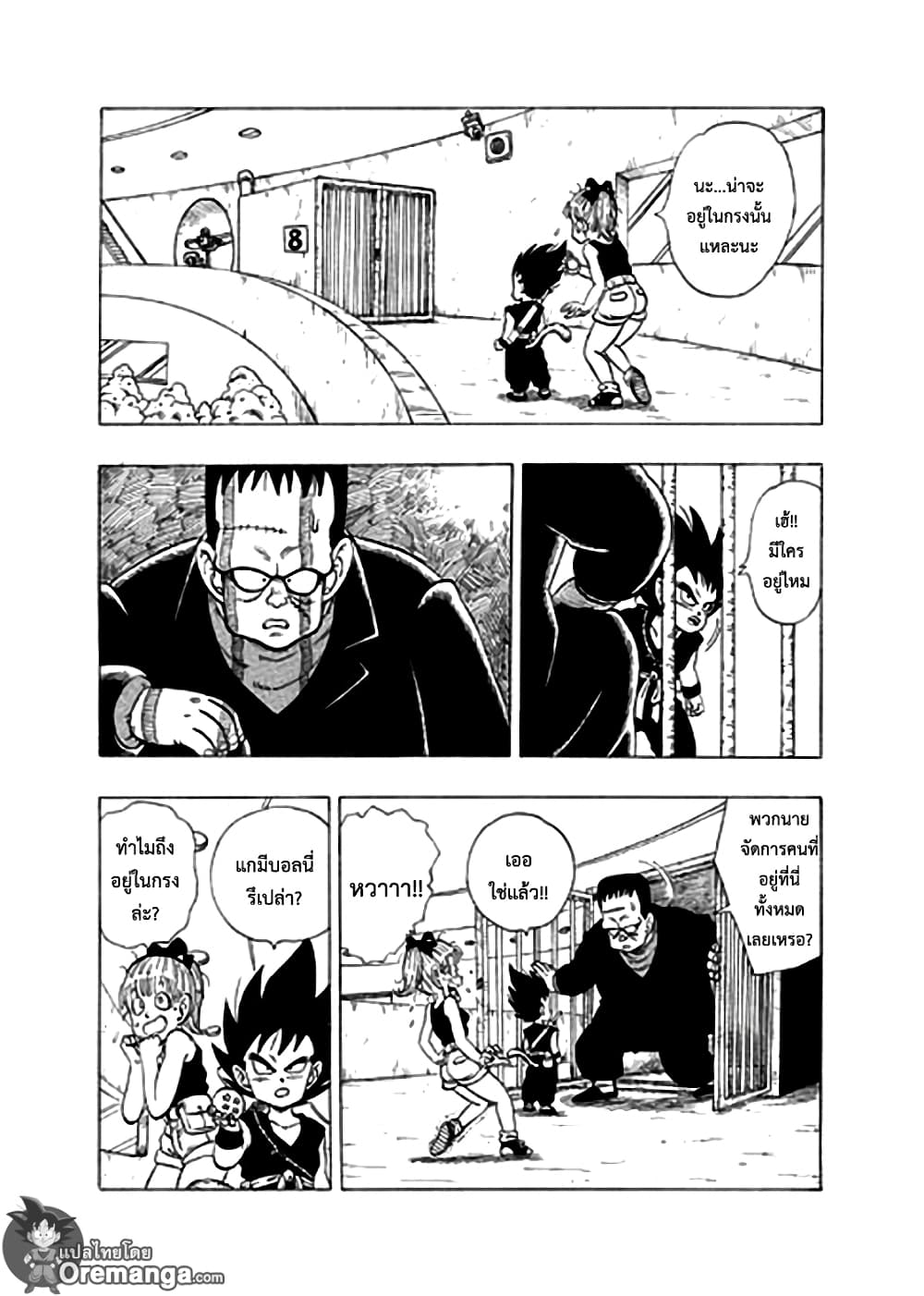 Dragon Ball Sai page 10