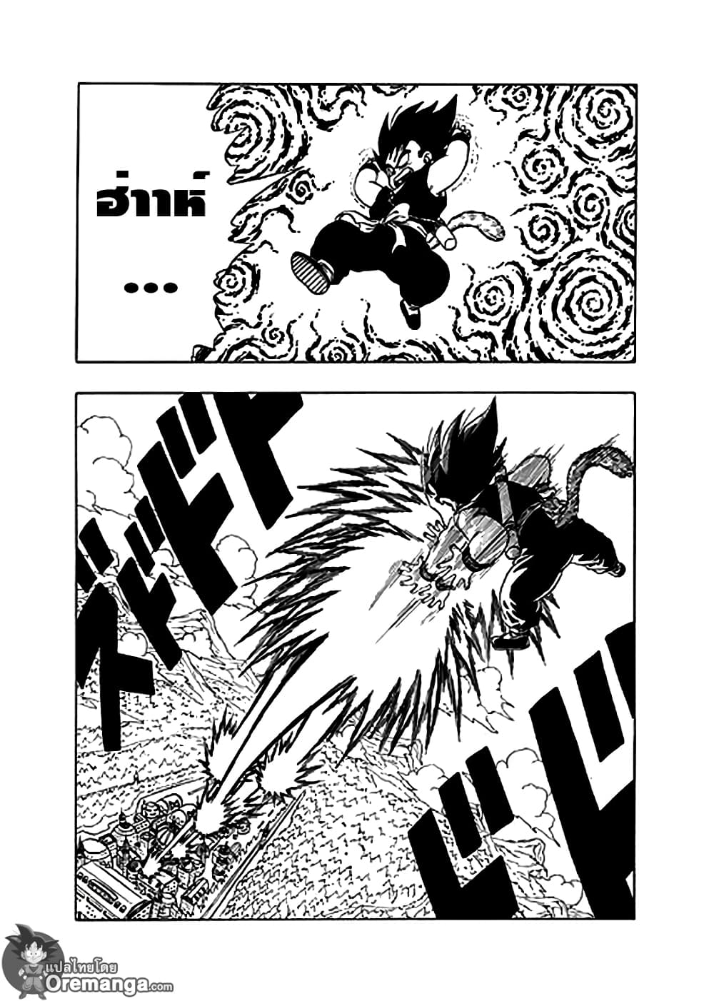 Dragon Ball Sai page 18