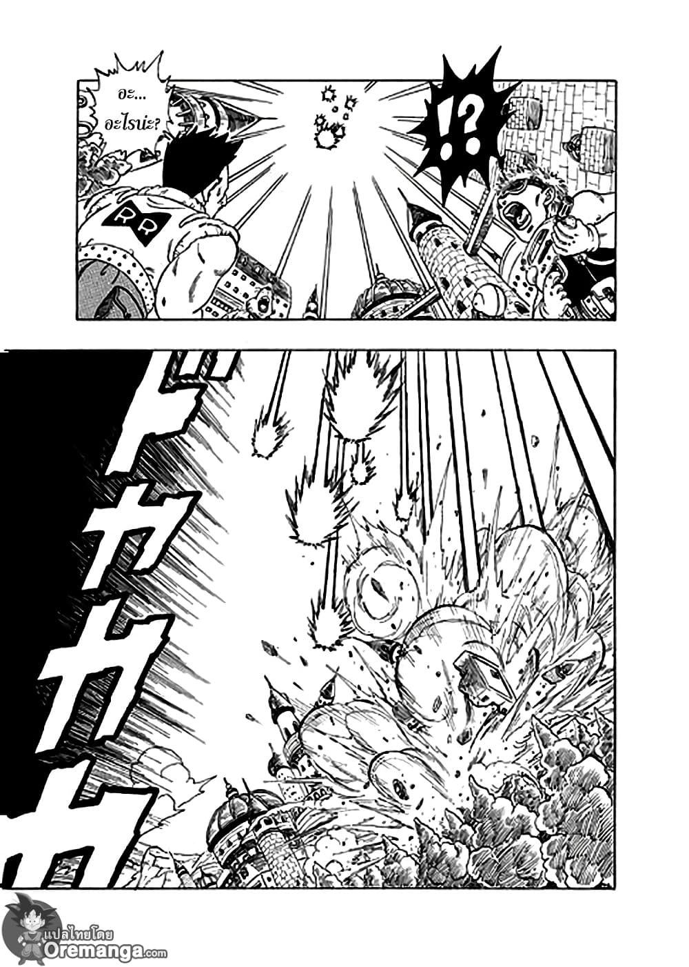 Dragon Ball Sai page 19