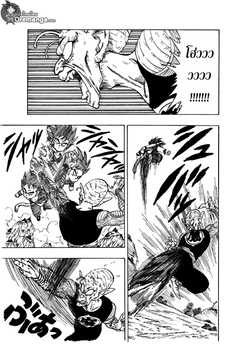 Dragon Ball Sai page 2