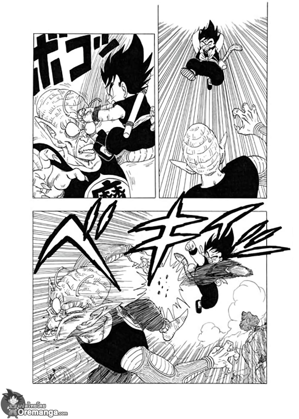 Dragon Ball Sai page 11