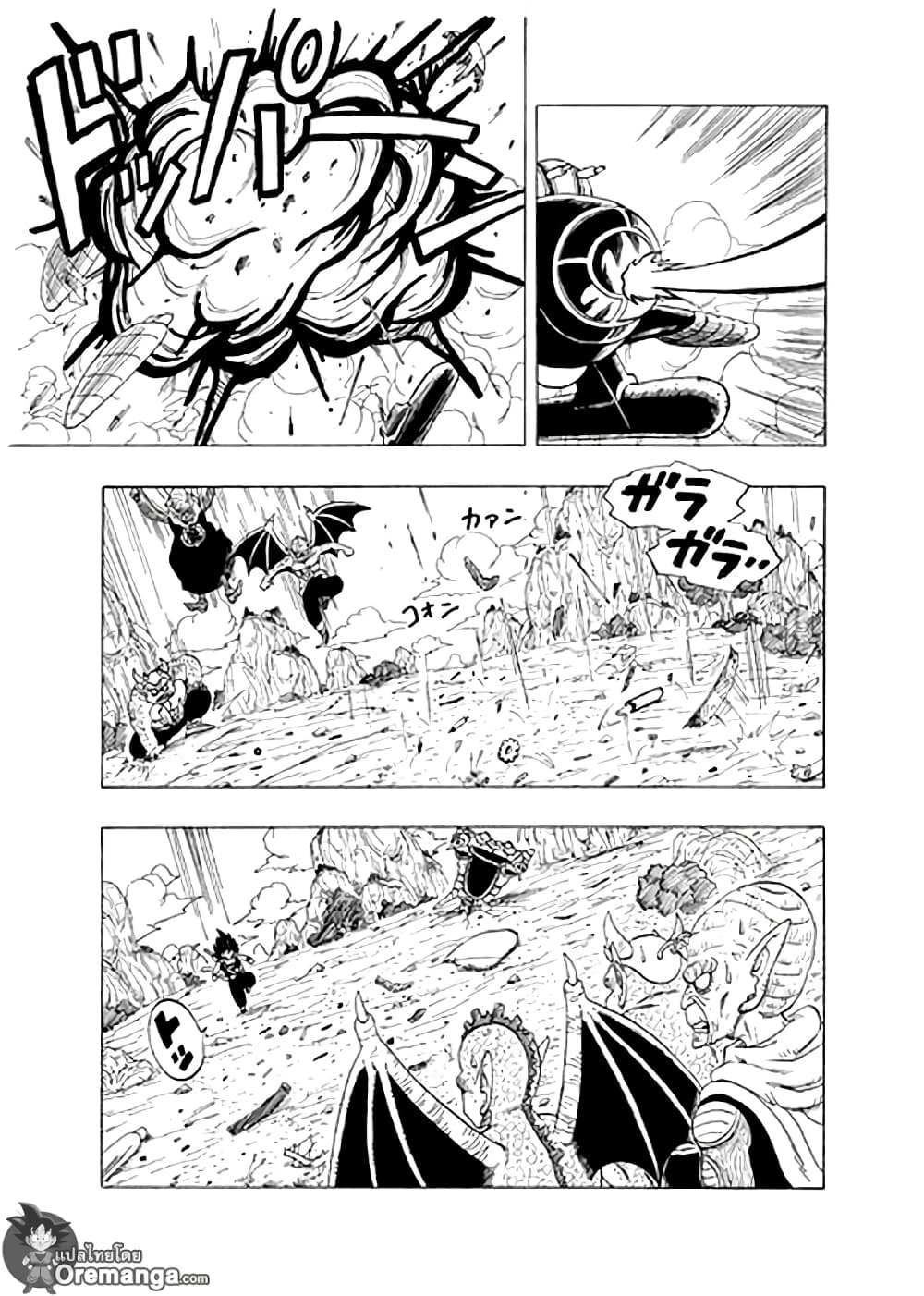Dragon Ball Sai page 12