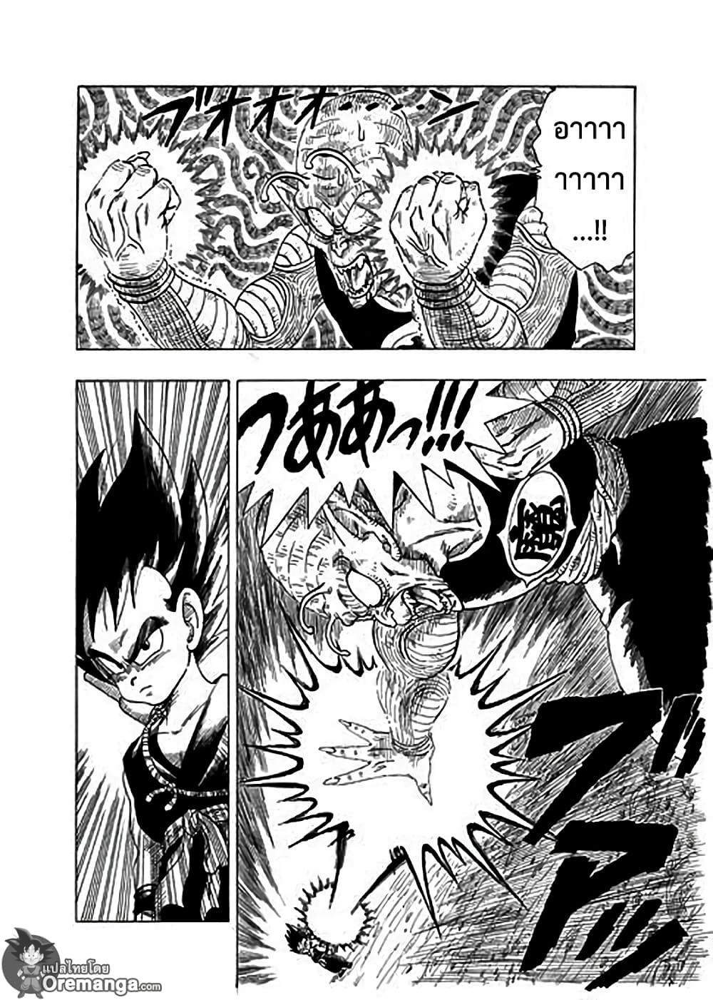 Dragon Ball Sai page 13