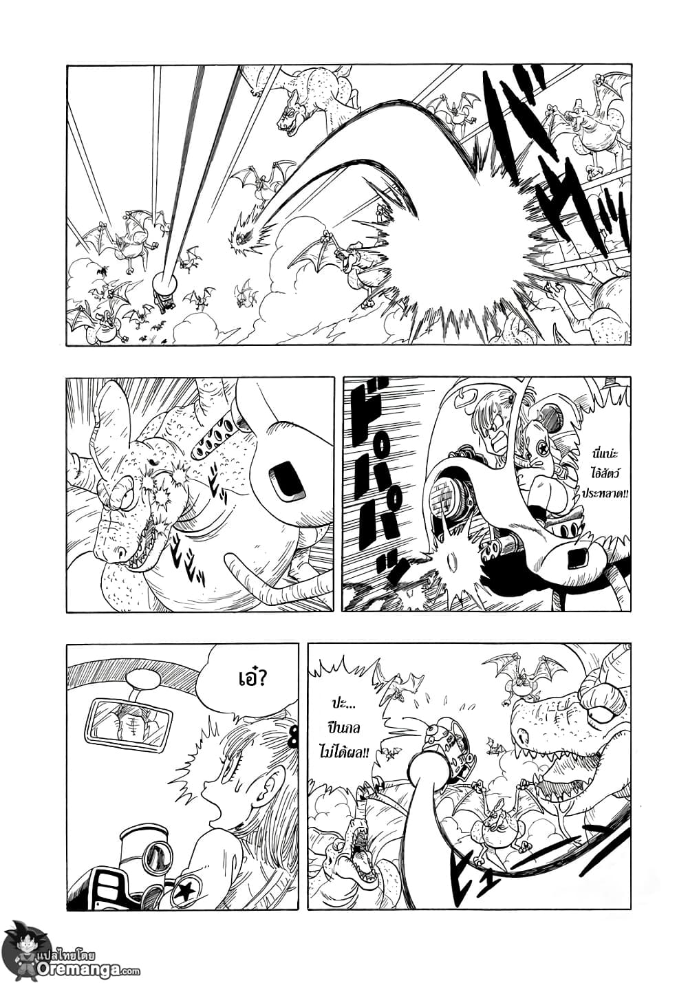 Dragon Ball Sai page 5