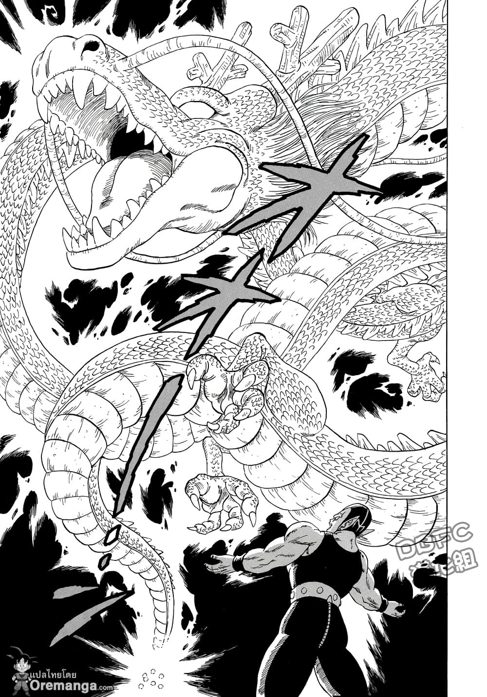 Dragon Ball Sai page 24