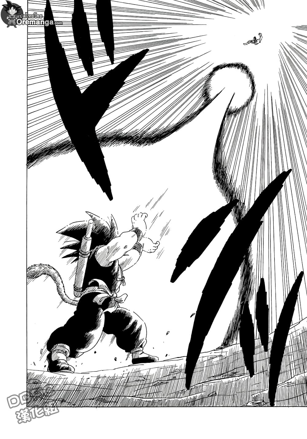 Dragon Ball Sai page 13