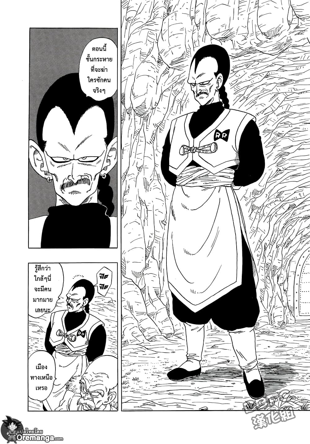 Dragon Ball Sai page 21