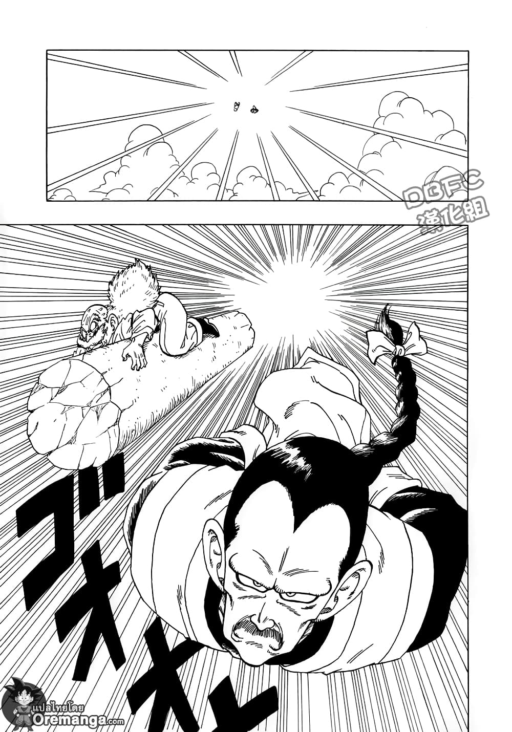 Dragon Ball Sai page 11