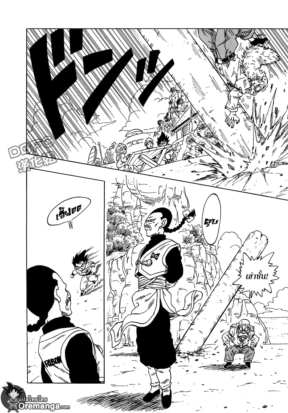 Dragon Ball Sai page 12