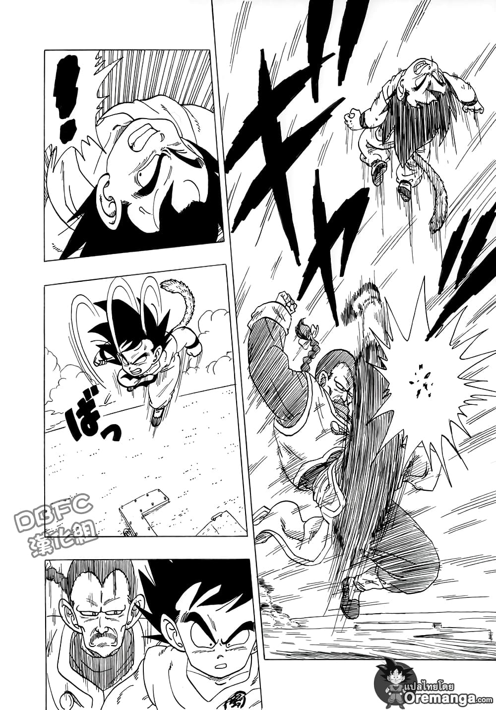Dragon Ball Sai page 20