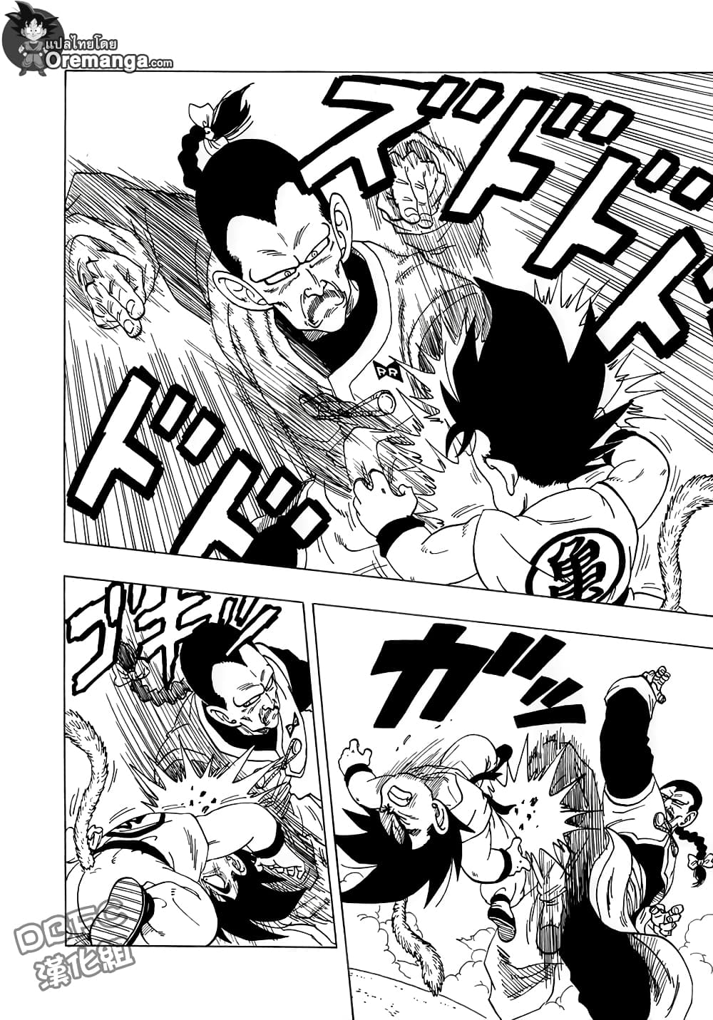 Dragon Ball Sai page 22