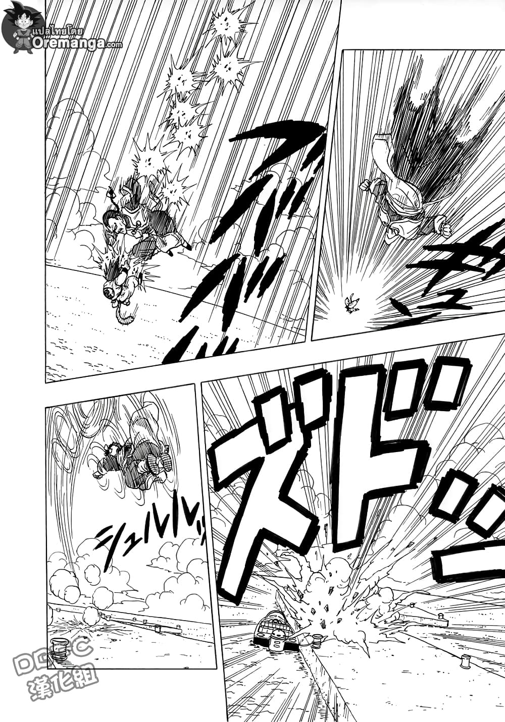 Dragon Ball Sai page 24