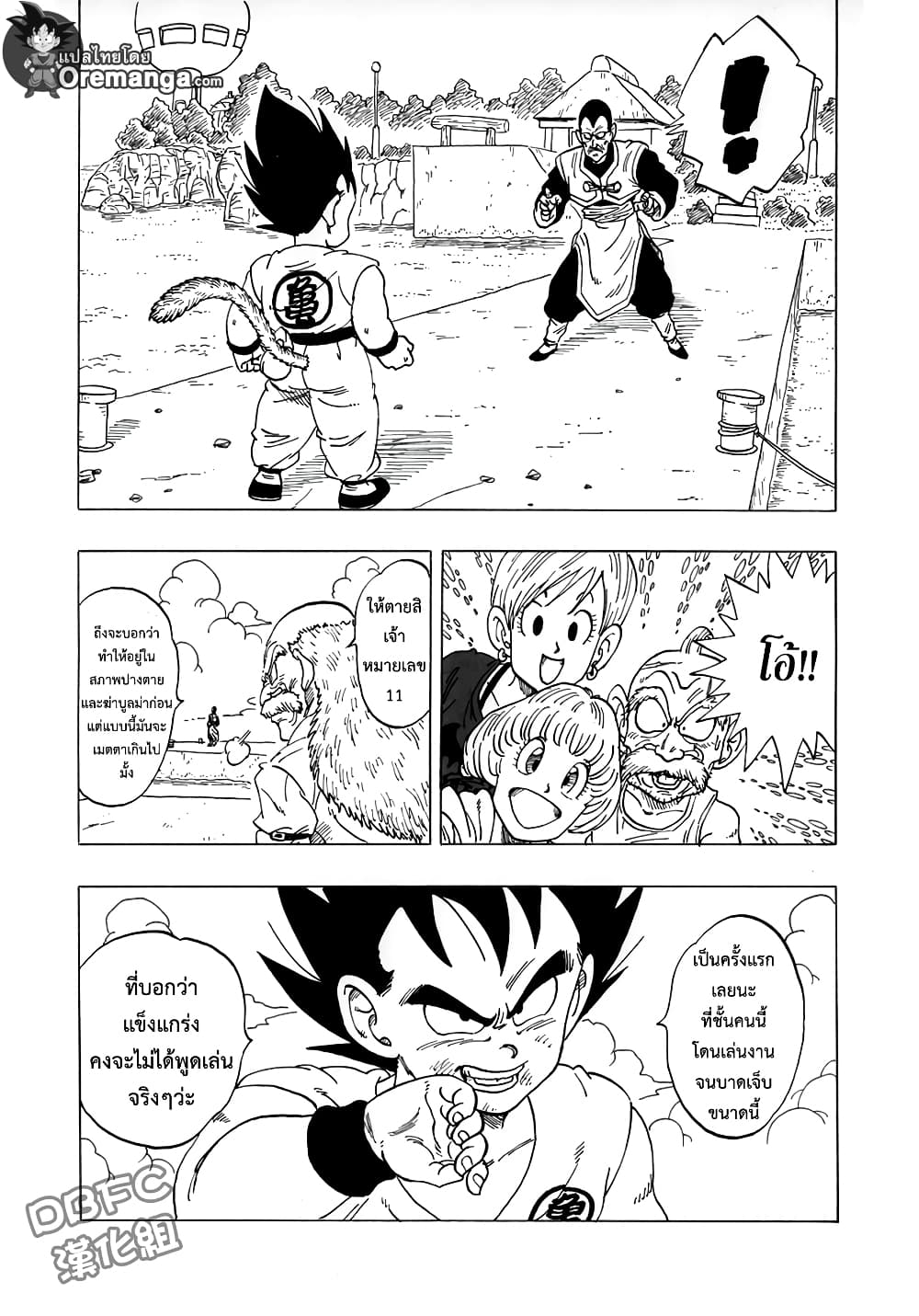 Dragon Ball Sai page 26