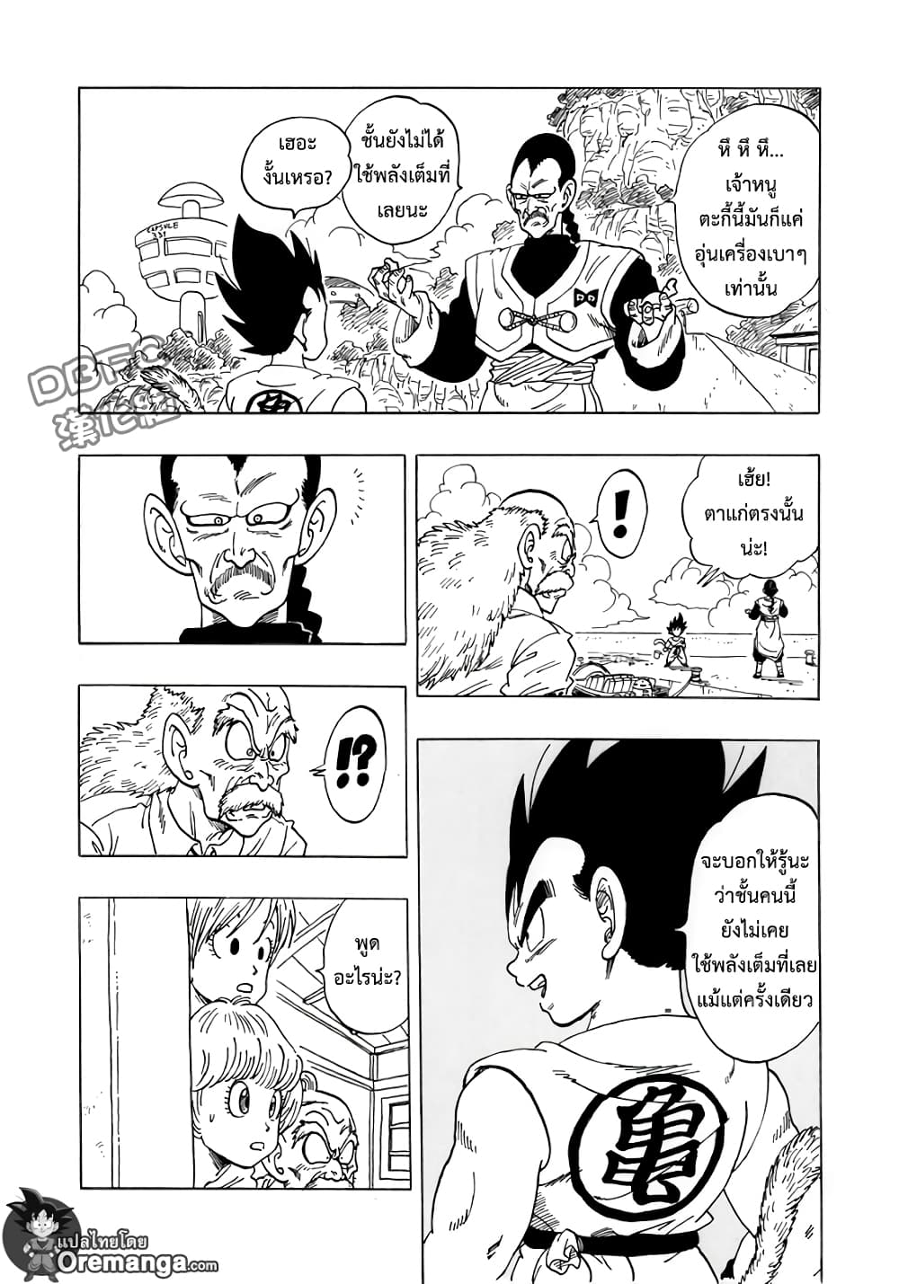Dragon Ball Sai page 2
