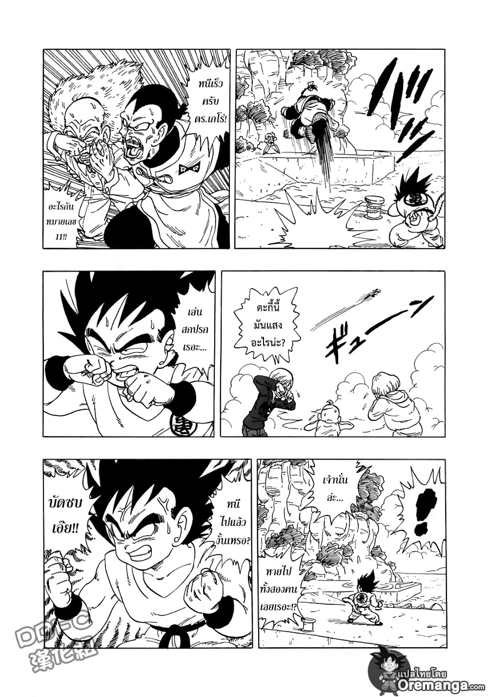 Dragon Ball Sai page 12