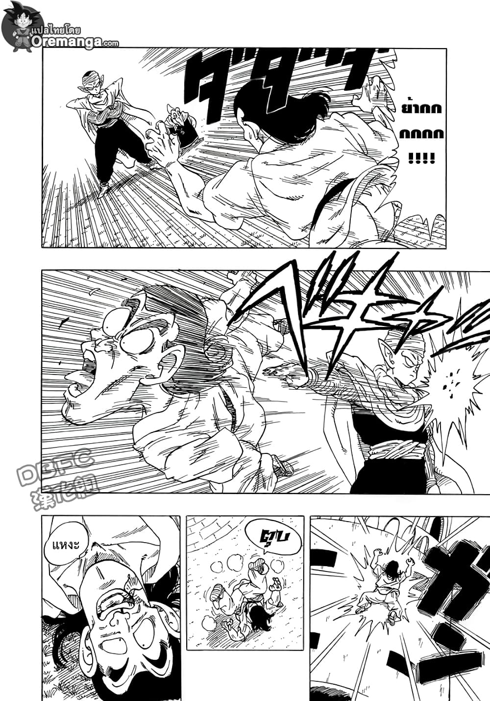 Dragon Ball Sai page 21