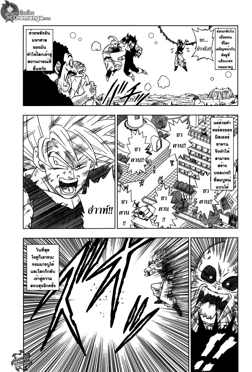 Dragon Ball Super page 2