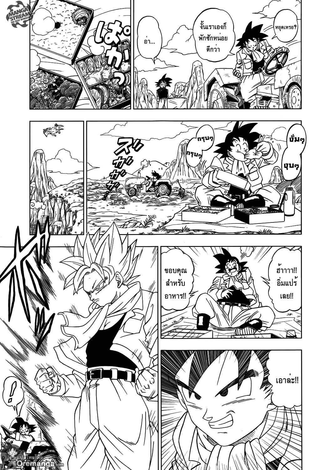 Dragon Ball Super page 4