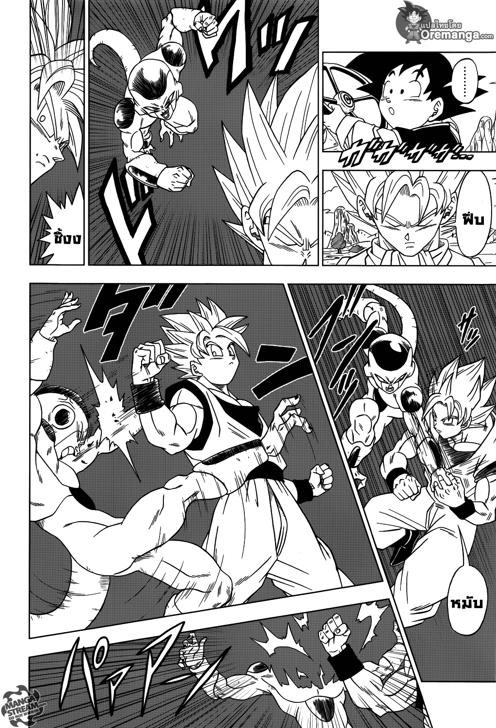 Dragon Ball Super page 5