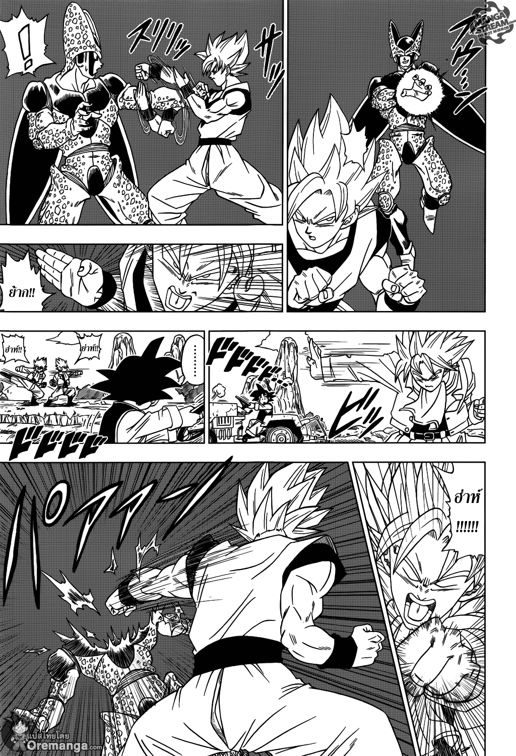 Dragon Ball Super page 6