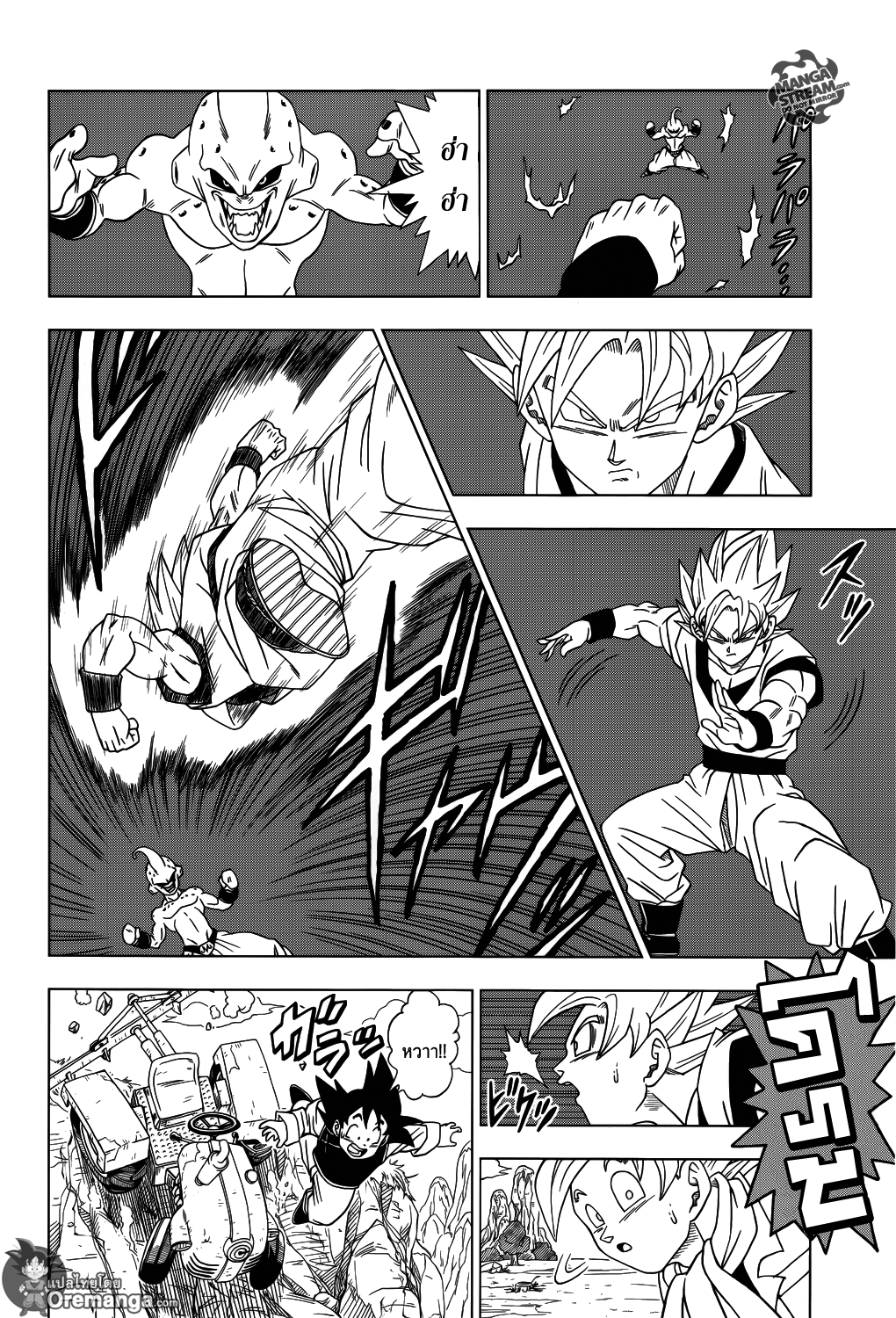 Dragon Ball Super page 7