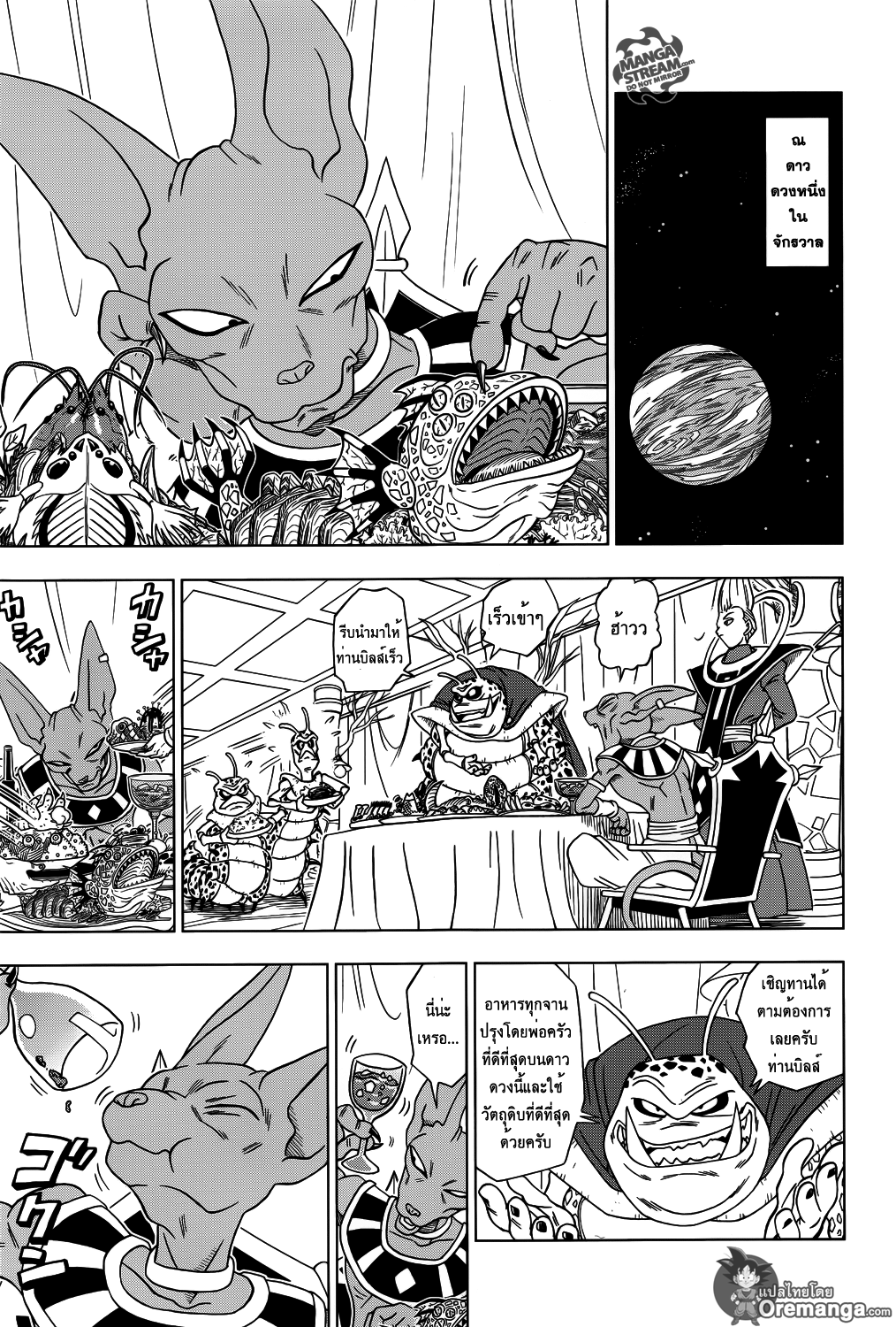 Dragon Ball Super page 10
