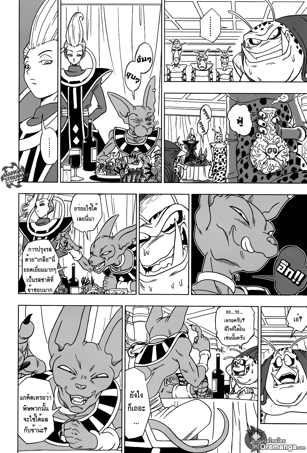 Dragon Ball Super page 11