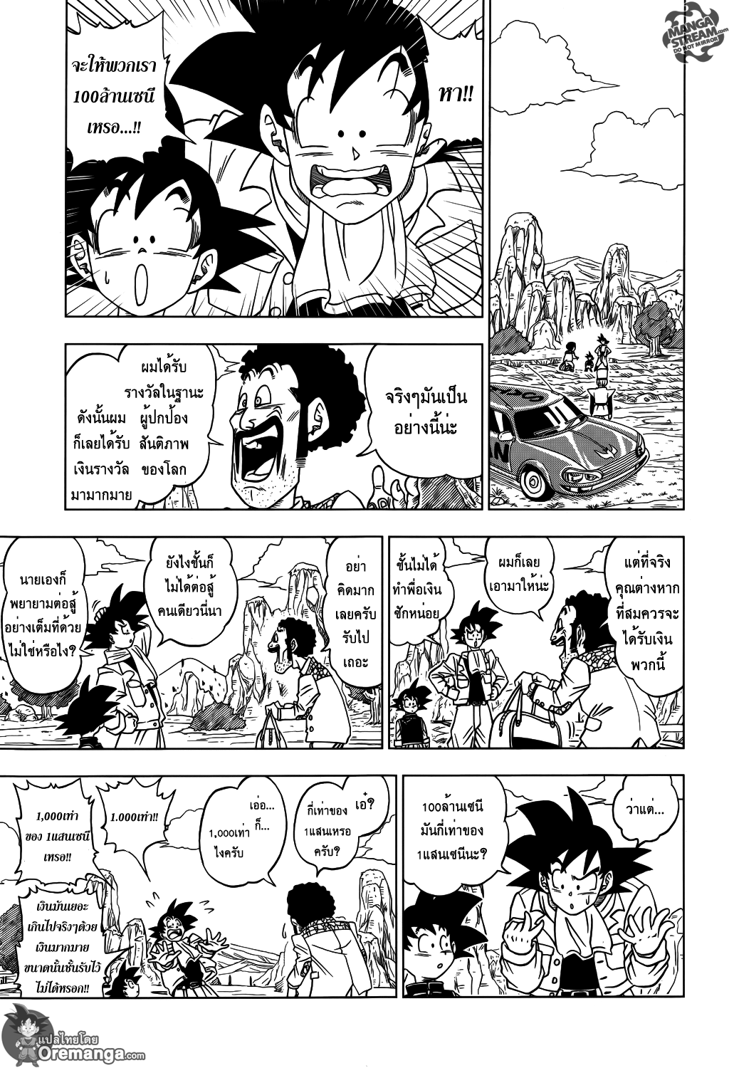 Dragon Ball Super page 14