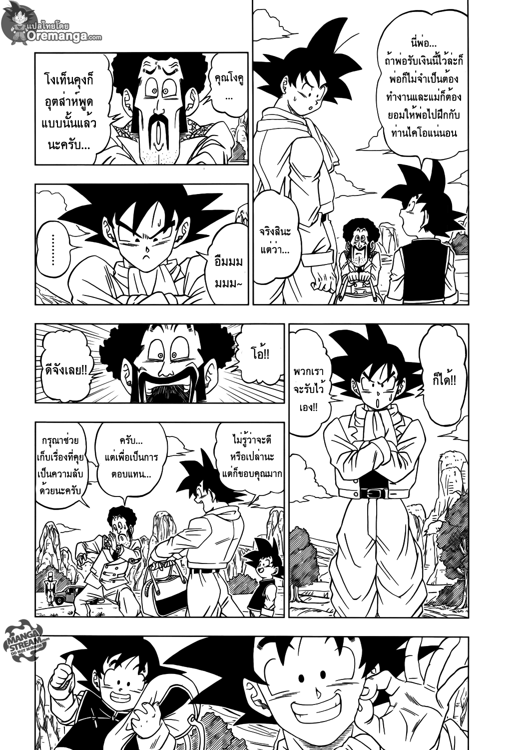 Dragon Ball Super page 15