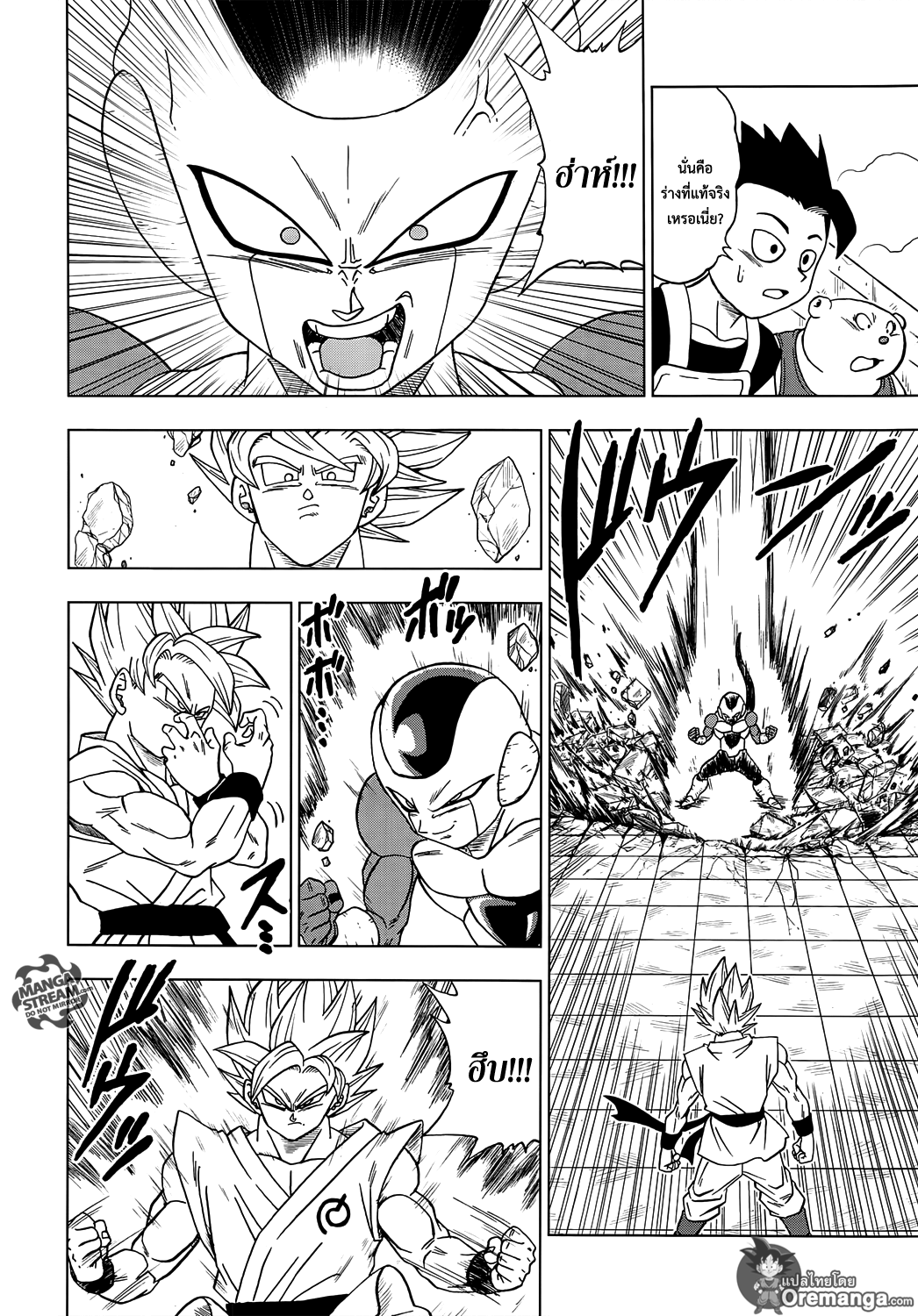 Dragon Ball Super page 2