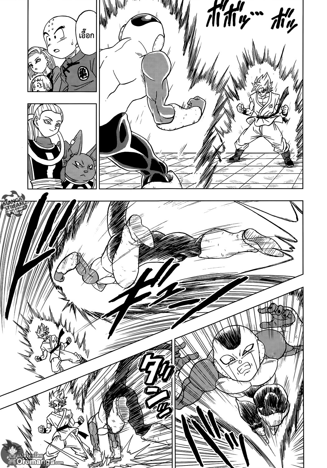 Dragon Ball Super page 3