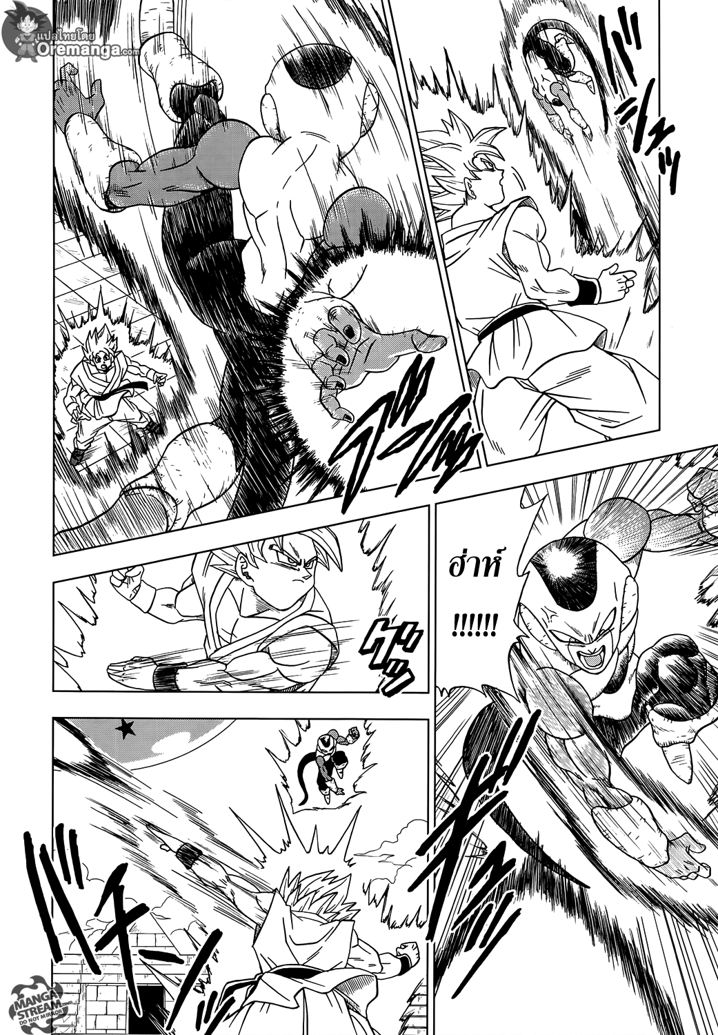 Dragon Ball Super page 4