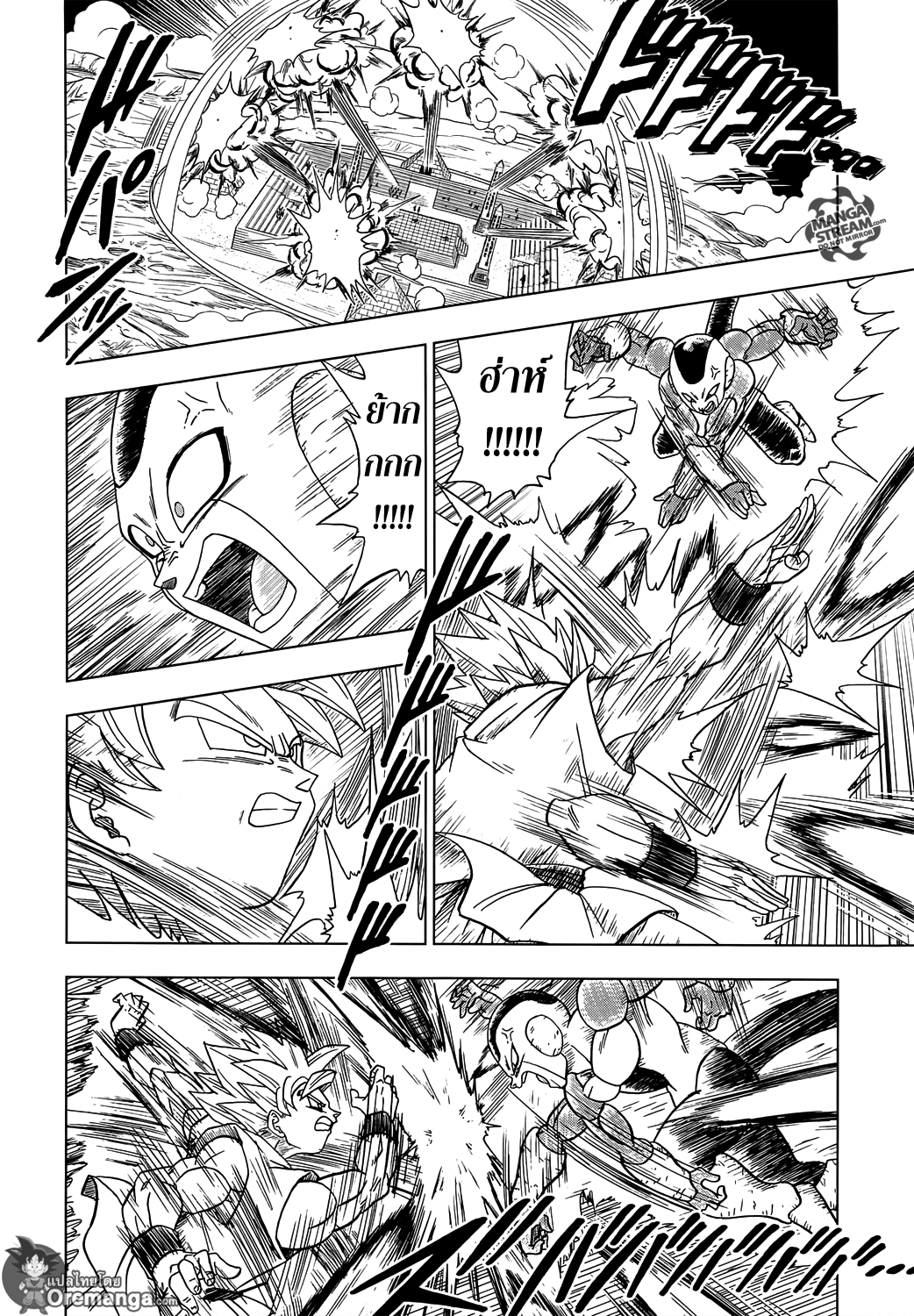 Dragon Ball Super page 6