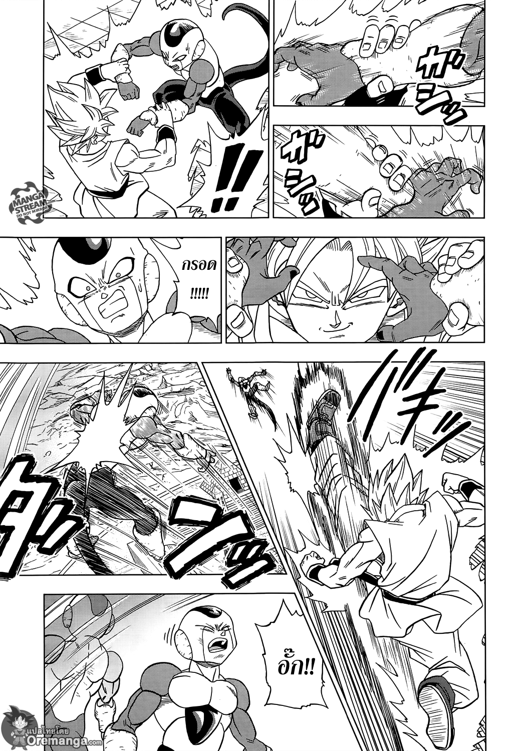 Dragon Ball Super page 7