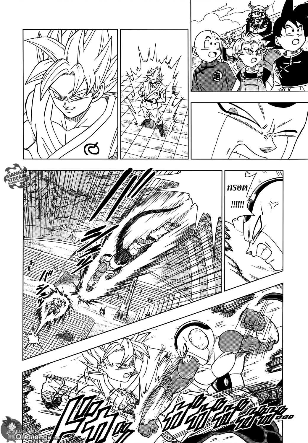 Dragon Ball Super page 8