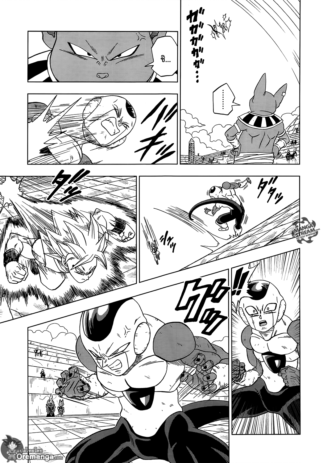 Dragon Ball Super page 9