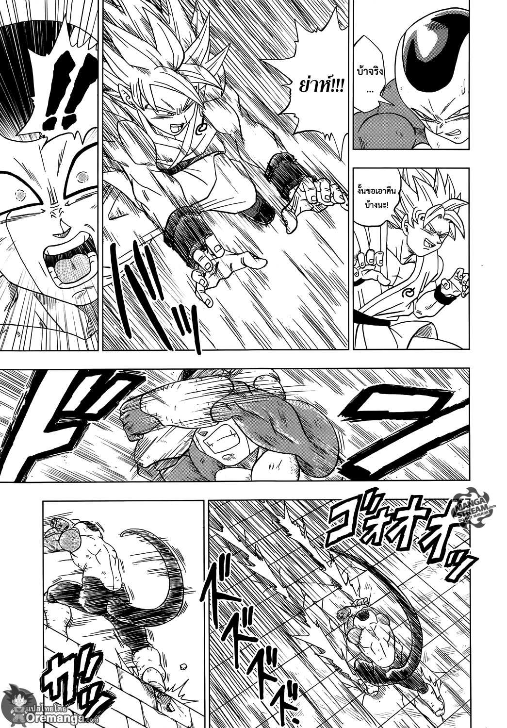Dragon Ball Super page 11