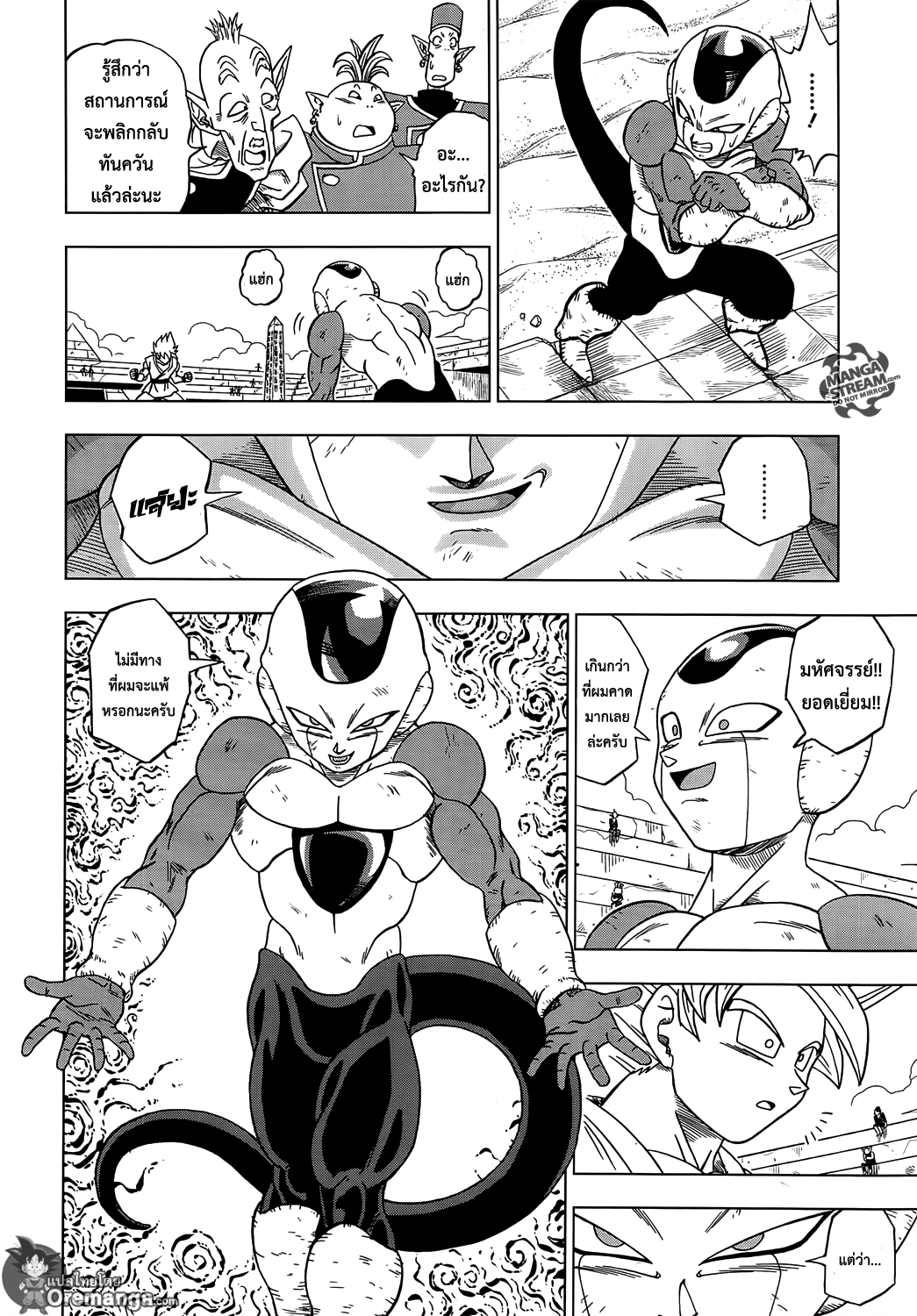 Dragon Ball Super page 12
