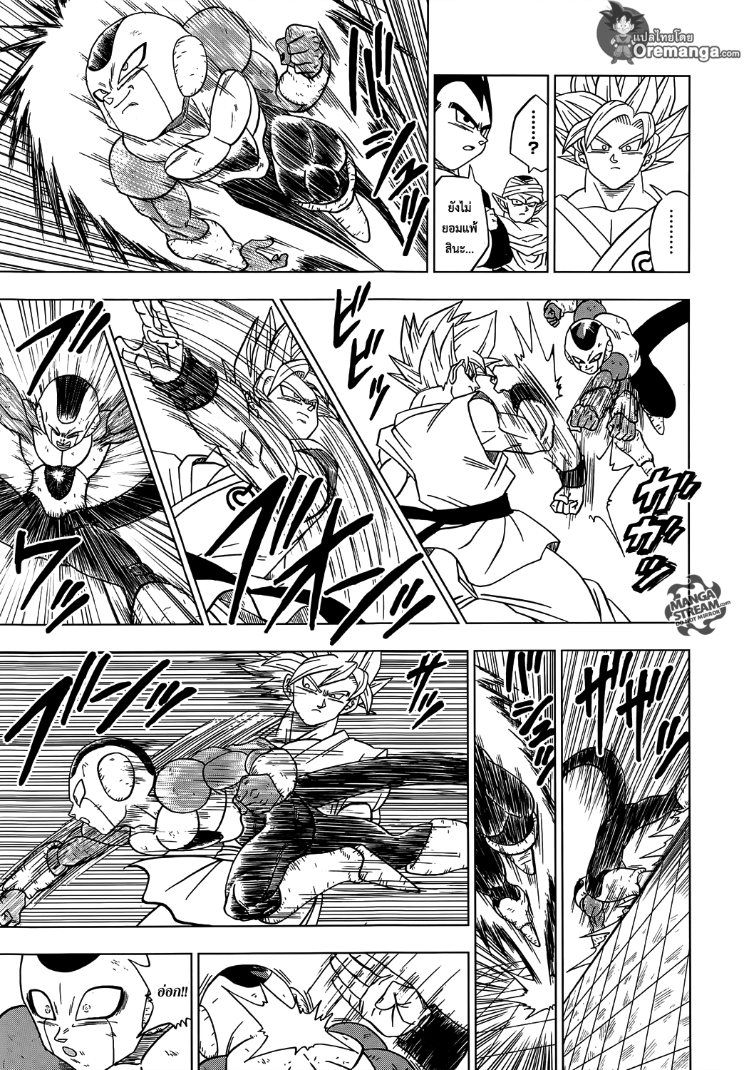 Dragon Ball Super page 13