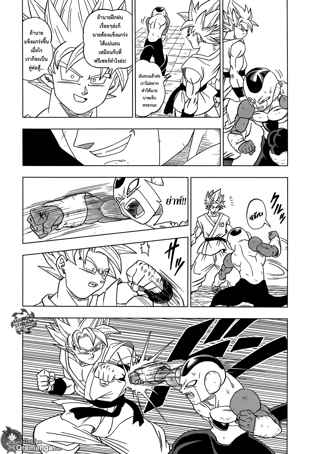 Dragon Ball Super page 14
