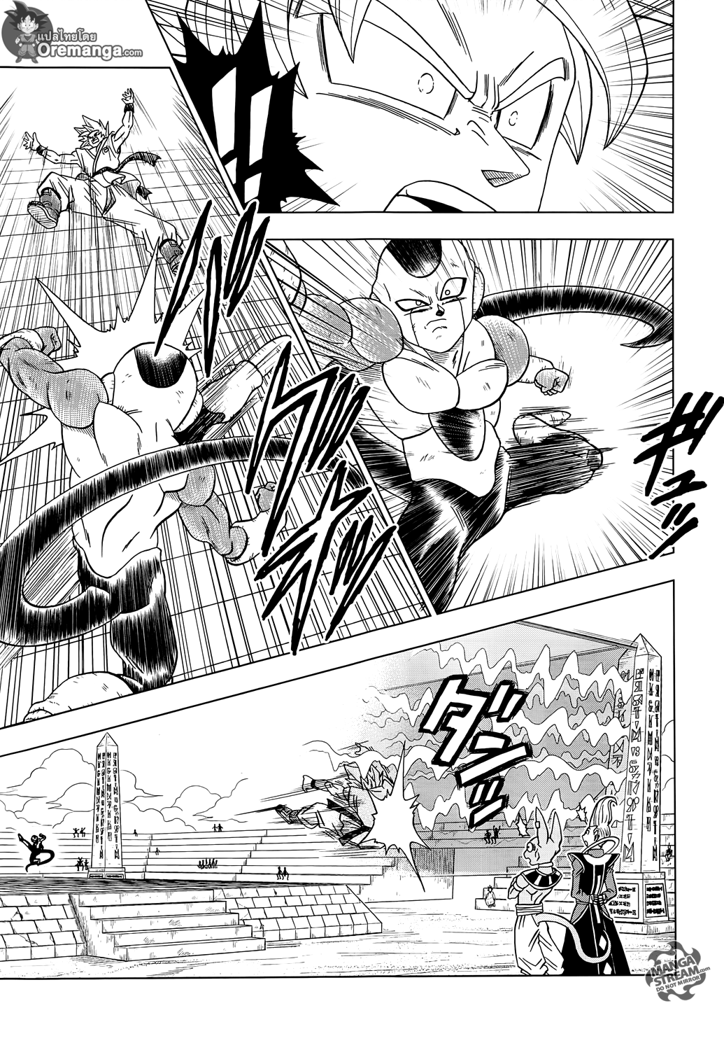 Dragon Ball Super page 15