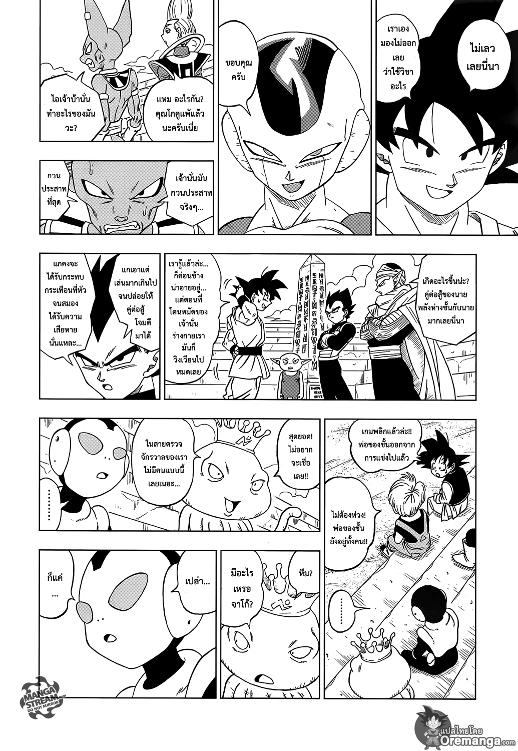 Dragon Ball Super page 18