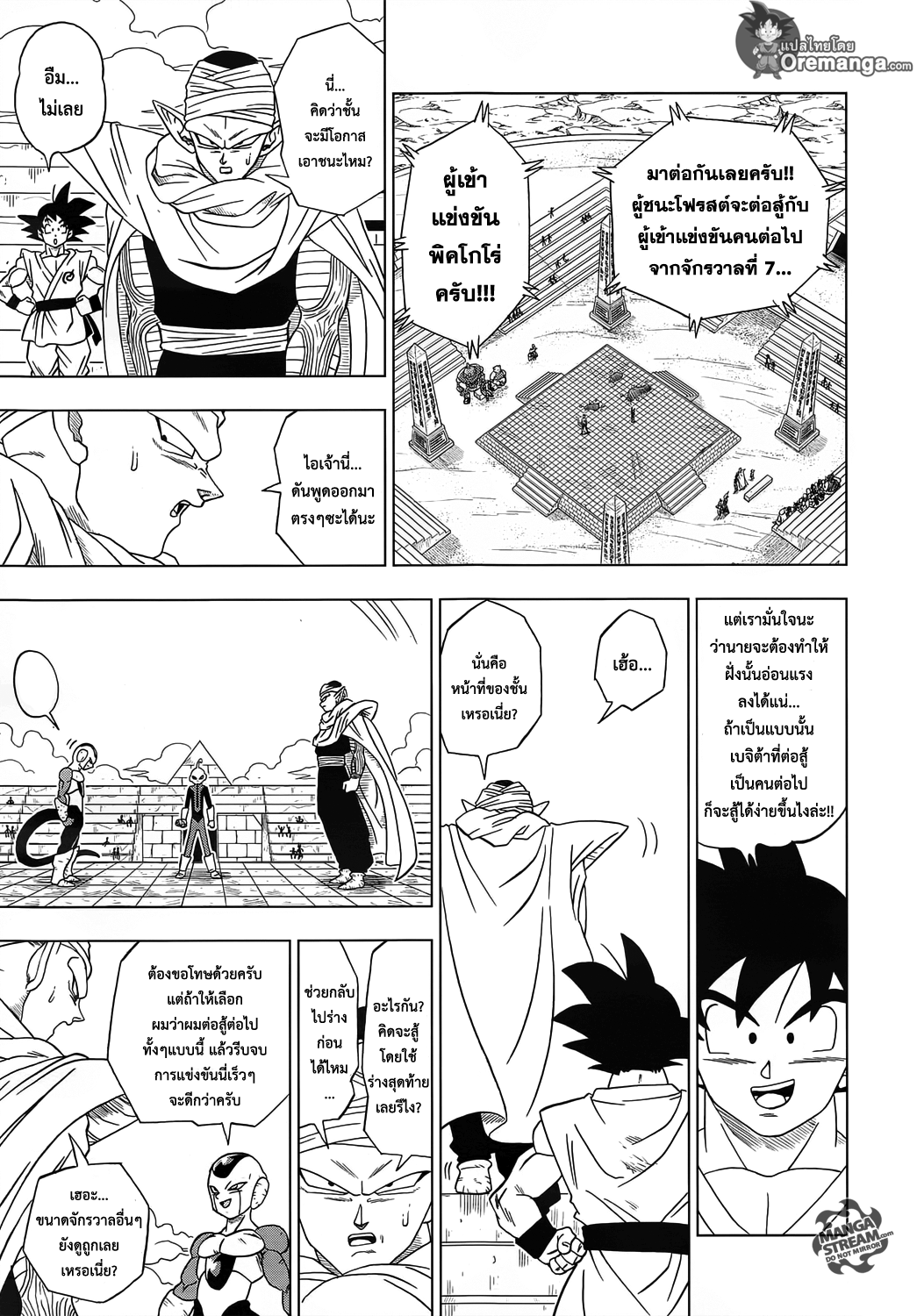Dragon Ball Super page 19