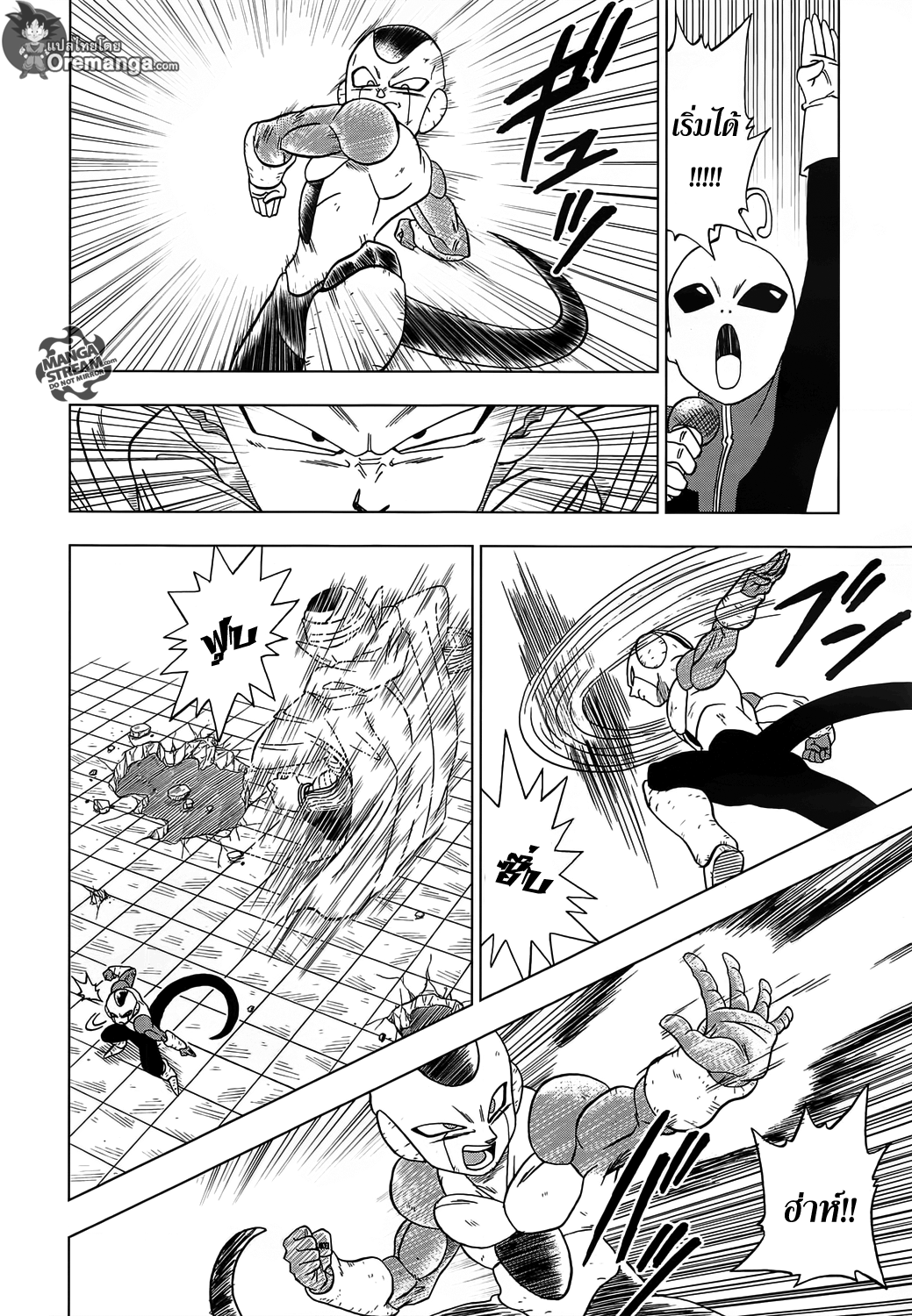 Dragon Ball Super page 20