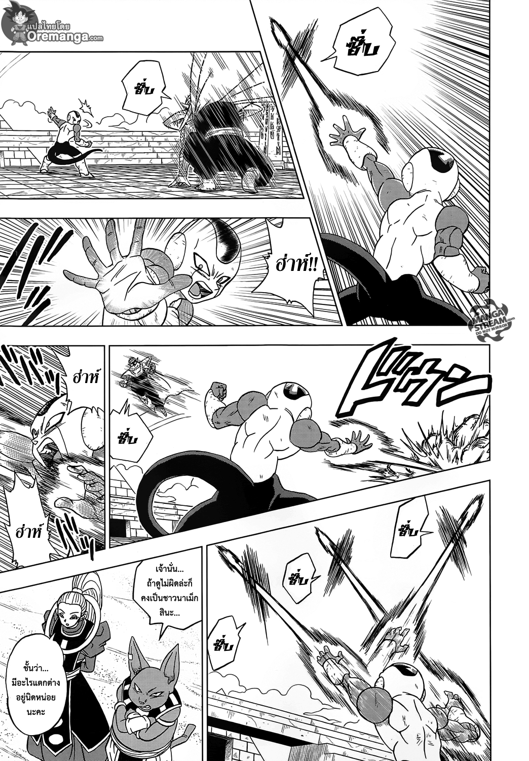 Dragon Ball Super page 21