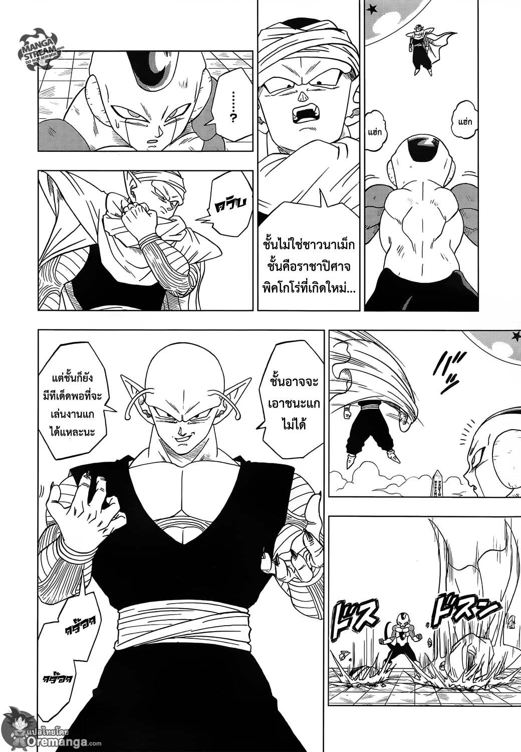 Dragon Ball Super page 22