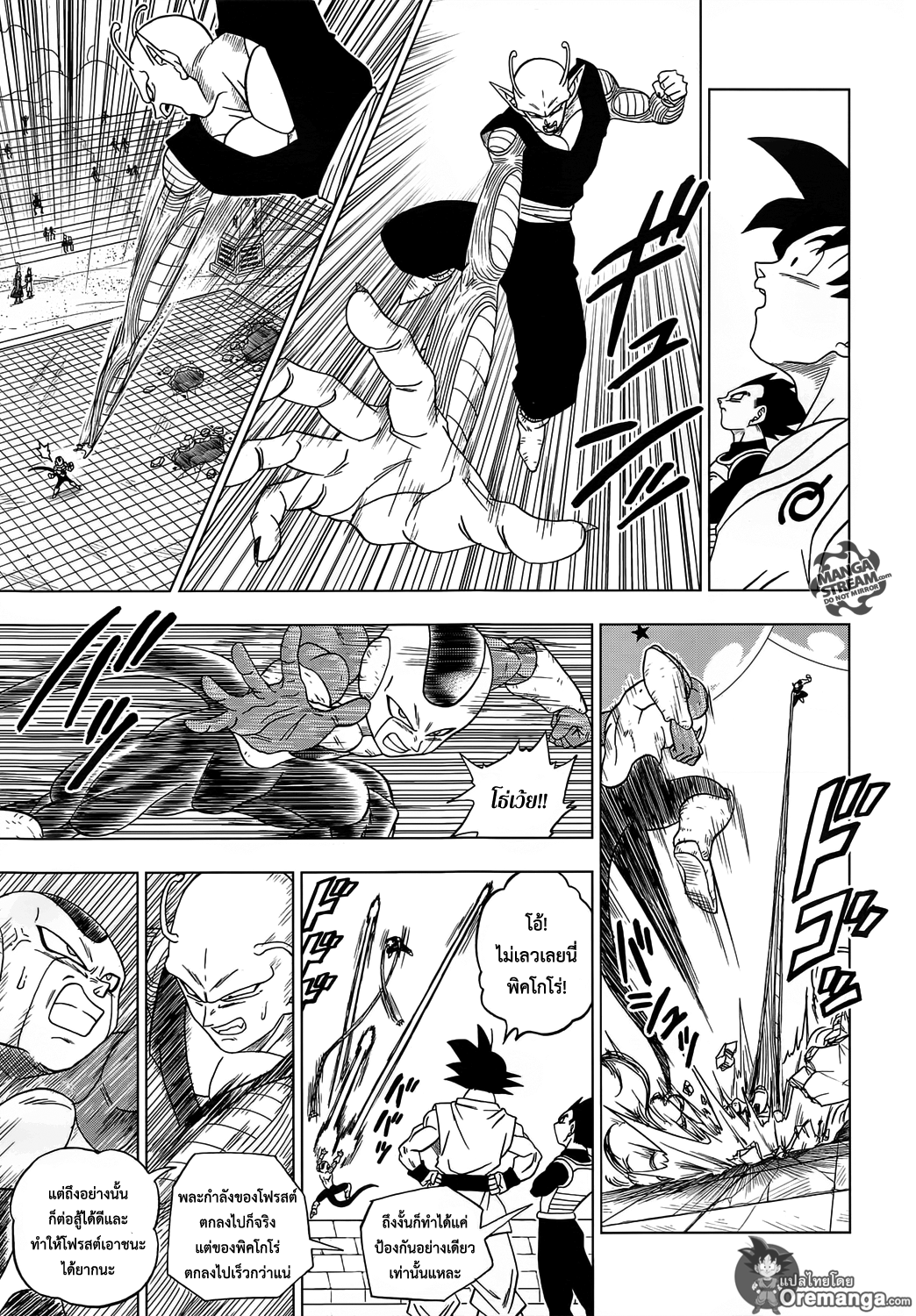 Dragon Ball Super page 23