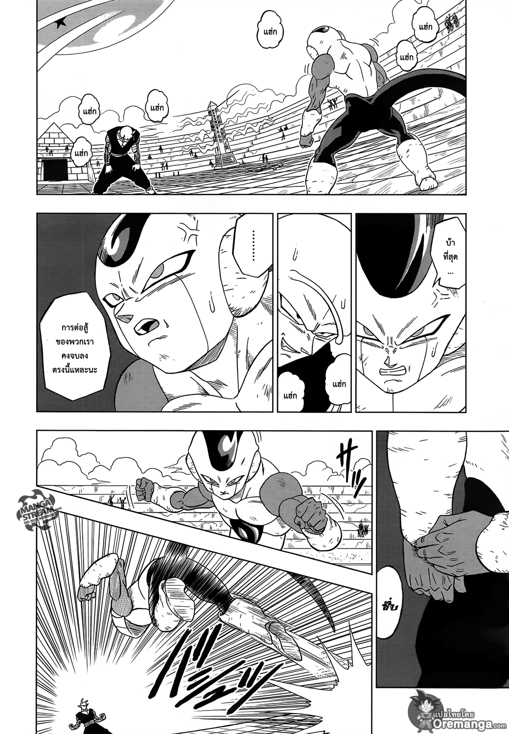 Dragon Ball Super page 24