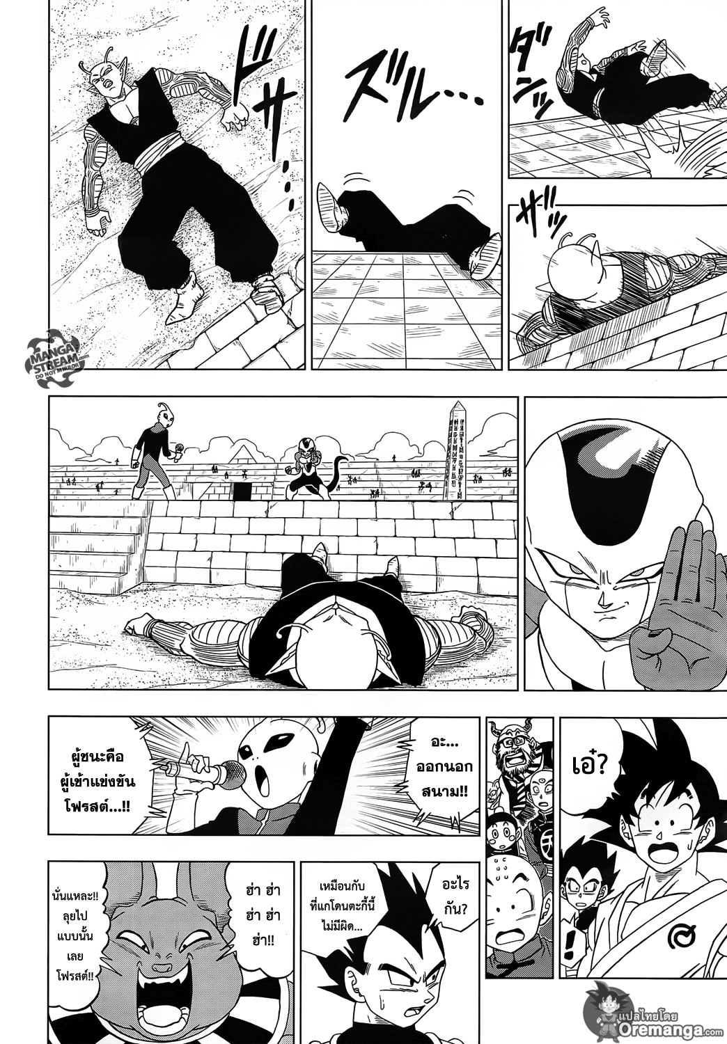 Dragon Ball Super page 26